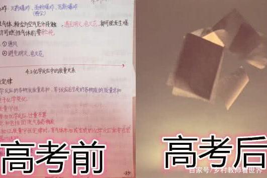 “高考前”VS“高考后”适合所有科目的学生理科学生放纵文科学生甜蜜