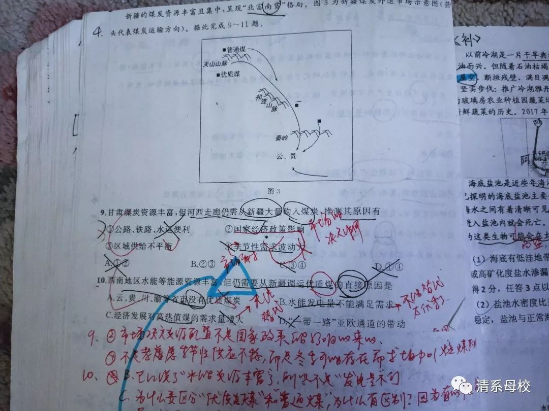 拉开差距衡中学校的牛分享寒假学习政治历史和地理的经验~很遗憾错过了