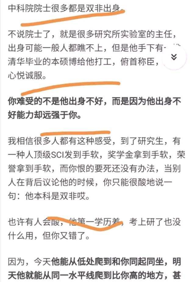 名牌大学的研究生发现老板的第一个学历是中专吼我太难了