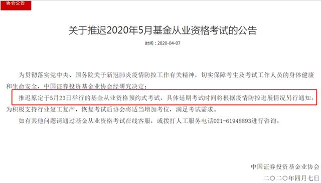 另一个测试被推迟了初级考生惊慌失措考试会更难吗