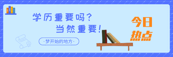 提高学历的几种方法是什么选择正确的方法来提高你的学历