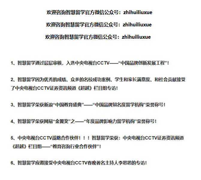 如何准备美国本科奖学金——美国留学机构的智慧