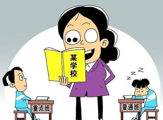 为什么学校把优等班和普通班分开这对普通班的学生公平吗